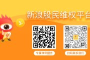 济源*ST京蓝 （000711）被立案，股民索赔分析