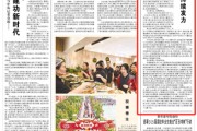 济源人民日报：稳岗扩岗，企业持续发力