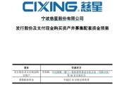 济源慈星股份拟购买顺义科技75%股份，股票复牌