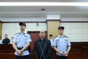 济源受贿超三千万 新疆维吾尔自治区发改委原副主任田玉军一审被判九年半