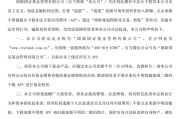 济源金融“李鬼”出没！多家基金公司紧急提醒