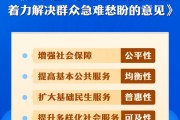 济源中办、国办印发《关于进一步保障和改善民生 着力解决群众急难愁盼的意见》