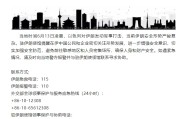 济源中国驻伊朗使馆提醒在伊中国公民加强安全防范
