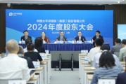 济源全力推进股票投资试点，中国资产估值处相对低位！中国太保股东大会直击