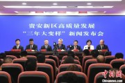 济源贵安新区：突出算力优势布局 构建中国领先的智算高地