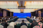 济源“一带一路”农业生物制造科学家圆桌会议在贵阳举行