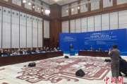 济源中俄智库高端论坛召开 与会嘉宾共议中俄新时代合作