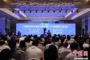 济源多国嘉宾探讨中欧职教合作：既成就彼此，也惠及世界