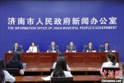 济源济南“颗粒化”精耕人才政策 打造“我在济南刚刚好”城市人才IP