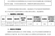 济源黯然离任！方正证券