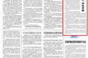 济源人民日报钟声：中美经贸关系优势互补、共生共赢