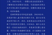 济源杭州警方通报“女生在万象城遭劫持”案件