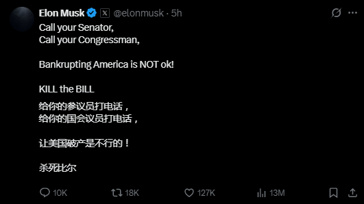 关键时刻、公开决裂！马斯克的炮轰，对特朗普最重要的经济政(👑)策意味着什么？